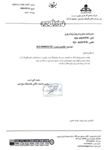 مجتمع گاز پارس جنوبی