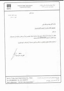 مهندسی صنایع و معادن فلزات