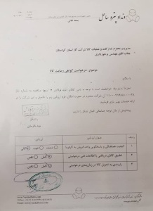 گاز استان کردستان