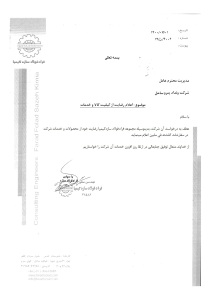 فولاد سازه کیمیا