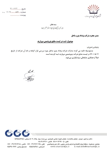 پتروشمیمی مروارید