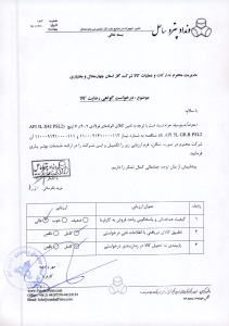 گاز استان چهار محال